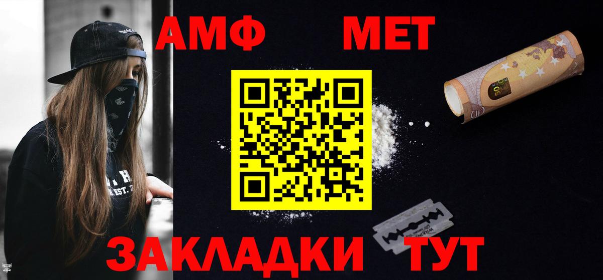 АМФЕТАМИН 98%  АМФ  Тольятти  Вход с VPN 