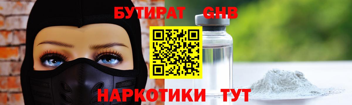 Тольятти  БУТИРАТ  Вход с VPN  БУТИРАТ буратино 