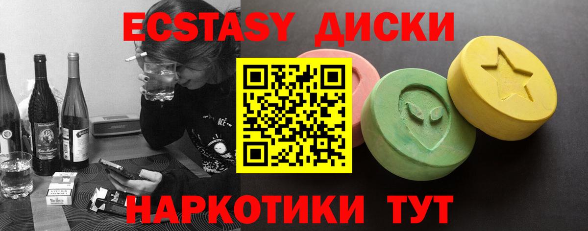 ЭКСТАЗИ 280 MDMA  ЭКСТАЗИ  Тольятти  Вход с VPN  ЭКСТАЗИ 250 мг 