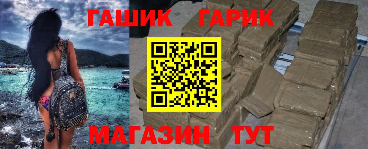 ГАШИШ  Гашиш hashish  Вход с VPN  Тольятти  ГАШ гарик 