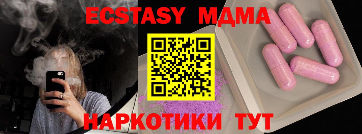 MDMA  Вход с VPN  Тольятти  MDMA crystal 