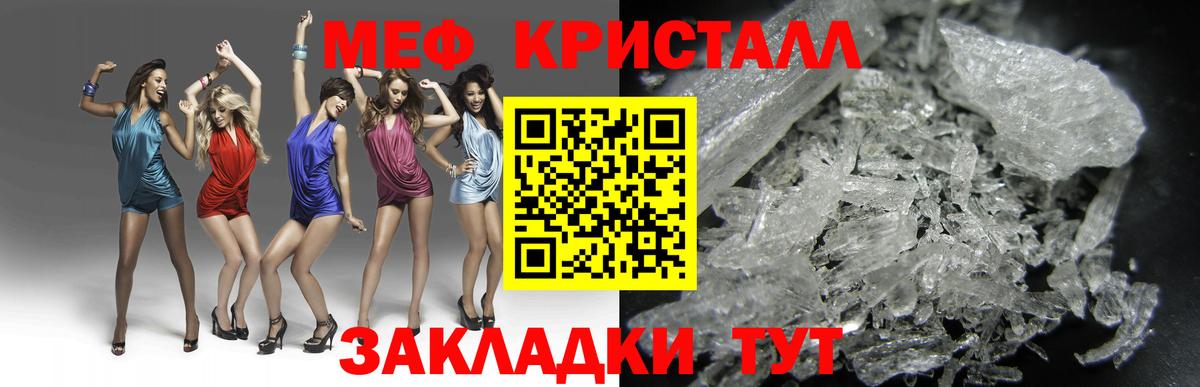 Мефедрон  Вход с VPN  Меф VHQ  Тольятти  МЯУ-МЯУ mephedrone 