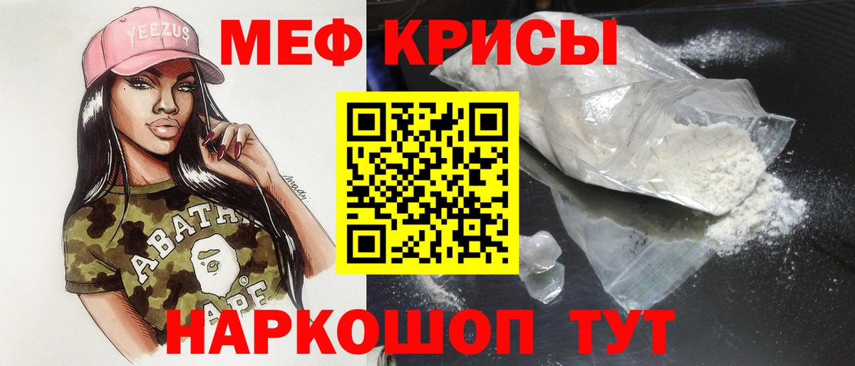 Меф мяу мяу мука Тольятти