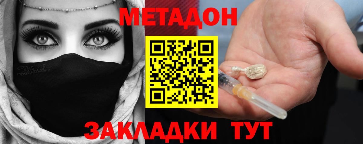 Метадон белоснежный  Вход с VPN  МЕТАДОН methadone  Тольятти 