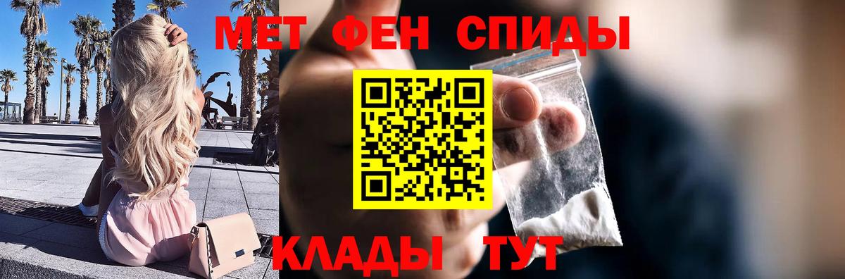 Тольятти  Первитин мет  Вход с VPN 