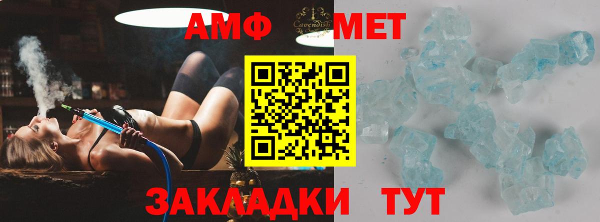 МЕТАМФЕТАМИН пудра Тольятти