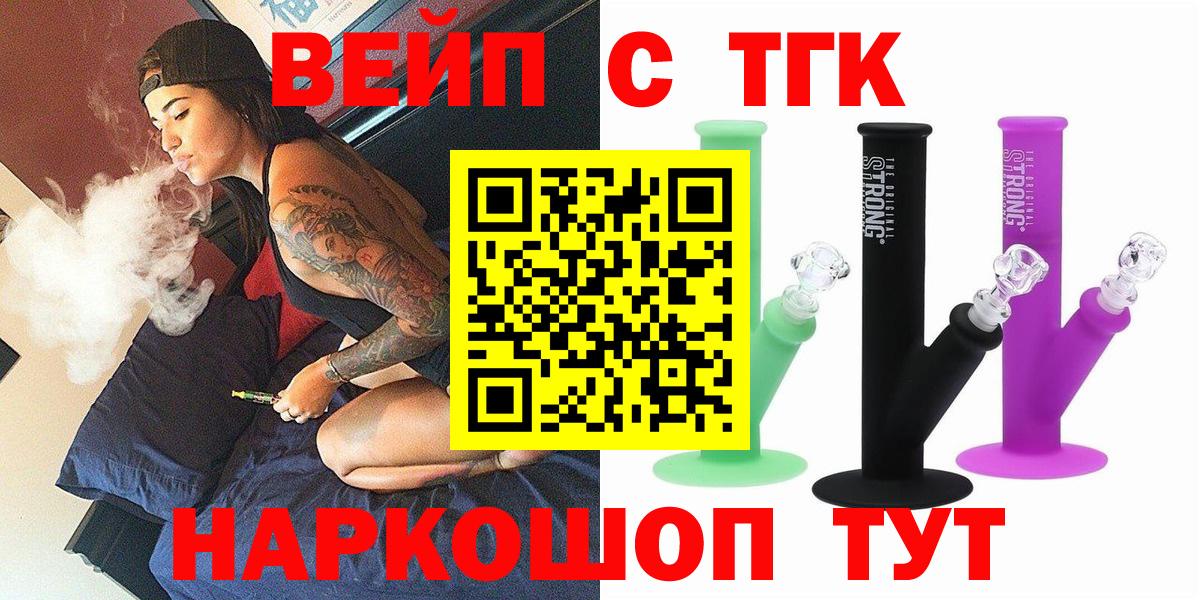 ТГК Wax Тольятти